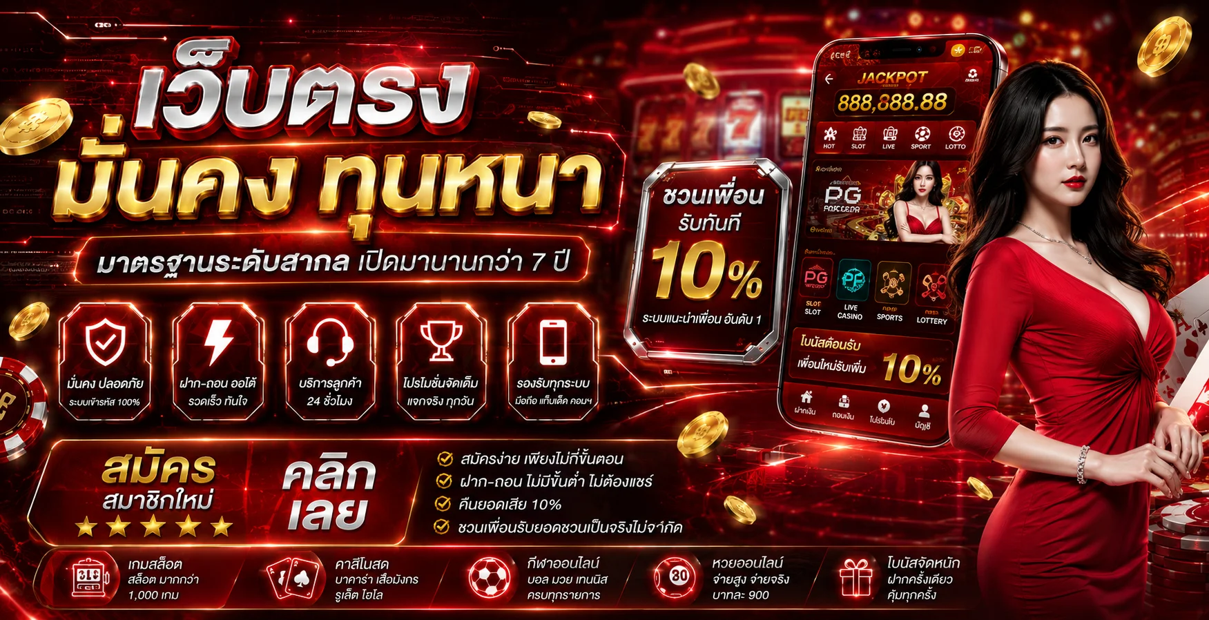 PGJOKER VIP | สล็อตเงาะป่า ทางเข้าสมัครสมาชิก